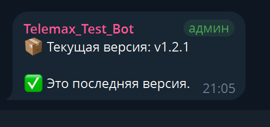 Проверка версии